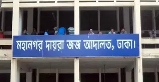 উদীচীর কার্যক্রমের বিরুদ্ধে নিষেধাজ্ঞা আবেদন আদালতে খারিজ